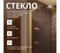 Стеклянная шторка на ванну FIXATOP 1400x800, поворотная, профиль золото матовое, стекло бронза MGSHCU1400800TURNGLDBRZ 3