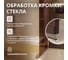 Стеклянная шторка на ванну FIXATOP 1400x800, поворотная, профиль золото матовое, стекло бронза MGSHCU1400800TURNGLDBRZ 4