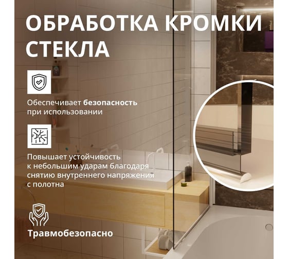 Стеклянная шторка на ванну FIXATOP 1400x800, поворотная, профиль белый, стекло прозрачное MGSHCU1400800TURNWHTPRO