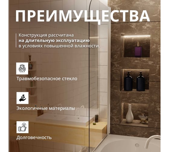 Стеклянная шторка на ванну FIXATOP 1400x800, поворотная, профиль белый, стекло прозрачное MGSHCU1400800TURNWHTPRO