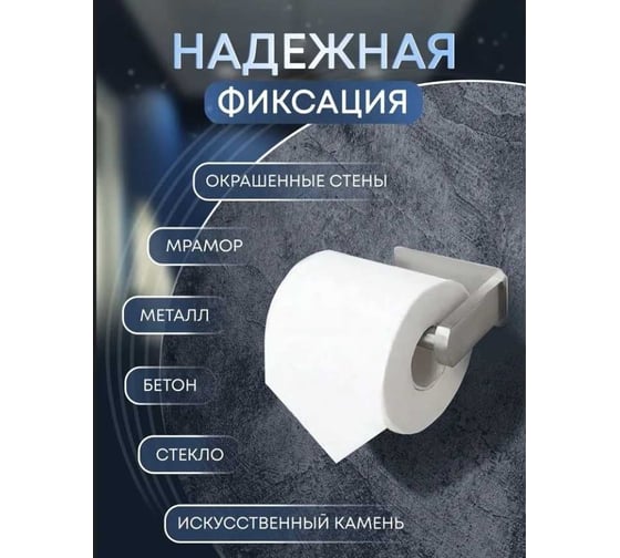 Держатель для туалетной бумаги CRAFTICA самоклеящийся, хром 201511 80511