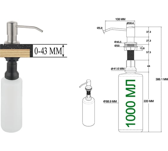 Дозатор SHREDDER-CS 1000 мл, механический CS-K09L