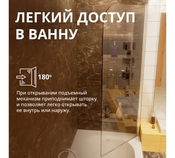 Стеклянная шторка на ванну FIXATOP 1400x600, поворотная, профиль хром матовый, стекло прозрачное MGSHCU1400600TURNCHRMMTPRO