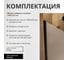 Стеклянная шторка на ванну FIXATOP 1400x700, поворотная, профиль чёрный, стекло сатин MGSHCU1400700TURNBLSAT 10