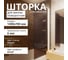 Стеклянная шторка на ванну FIXATOP 1400x700, поворотная, профиль белый, стекло бронза MGSHCU1400700TURNWHTBRZ 2