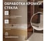 Стеклянная шторка на ванну FIXATOP 1400x700, поворотная, профиль белый, стекло бронза MGSHCU1400700TURNWHTBRZ 3