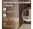 Стеклянная шторка на ванну FIXATOP 1400x800, поворотная, профиль хром матовый, стекло бронза матовая MGSHCU1400800TURNCHRMMTBRMT 4