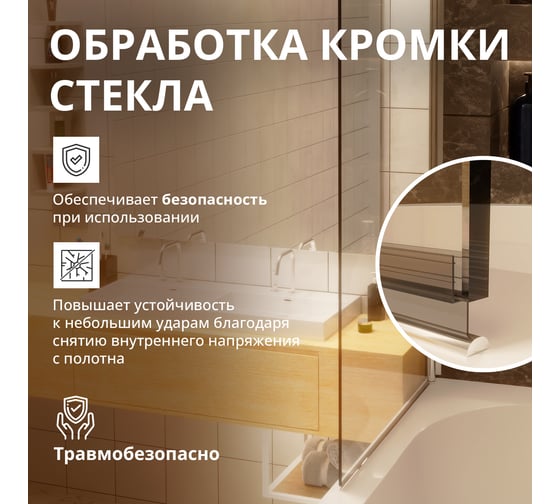 Стеклянная шторка на ванну FIXATOP 1400x800, поворотная, профиль хром матовый, стекло прозрачное  MGSHCU1400800TURNCHRMMTPRO