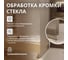 Стеклянная шторка на ванну FIXATOP 1400x800, поворотная, профиль хром матовый, стекло сатин MGSHCU1400800TURNCHRMMTSAT 4