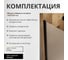 Стеклянная шторка на ванну FIXATOP 1400x800, поворотная, профиль чёрный, стекло сатин MGSHCU1400800TURNBLSAT 10