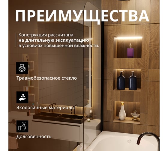 Стеклянная шторка на ванну FIXATOP 1400x800, поворотная, профиль чёрный, стекло прозрачное MGSHCU1400800TURNBLPRO