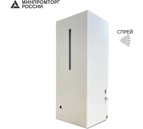 Бесконтактный автоматический антивандальный дозатор для дезинфицирующих средств HOR крашеный белый 007ASSP-White 9992043/W