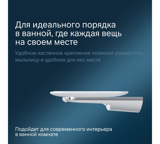 Стеклянная мыльница с настенным держателем, хром AM.PM A50A34200