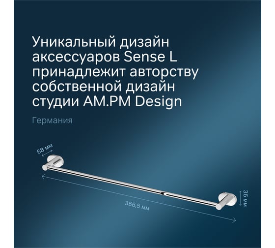 Вешалка для полотенец, хром AM.PM A74346400
