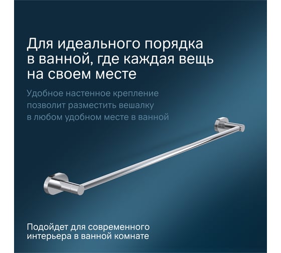 Вешалка для полотенец, хром AM.PM A74346400