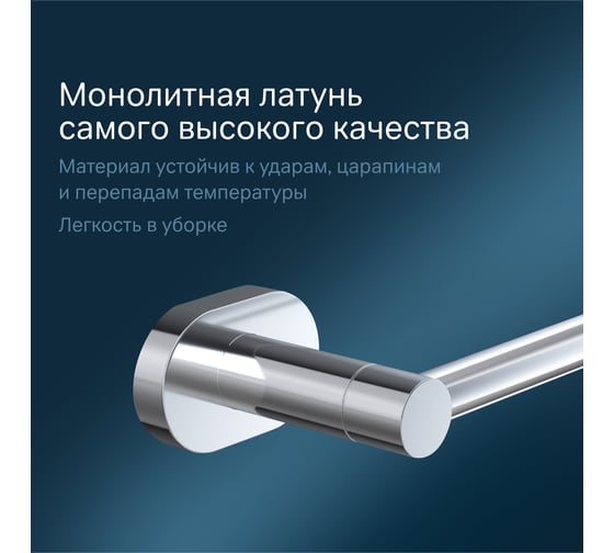 Вешалка для полотенец, хром AM.PM A74346400