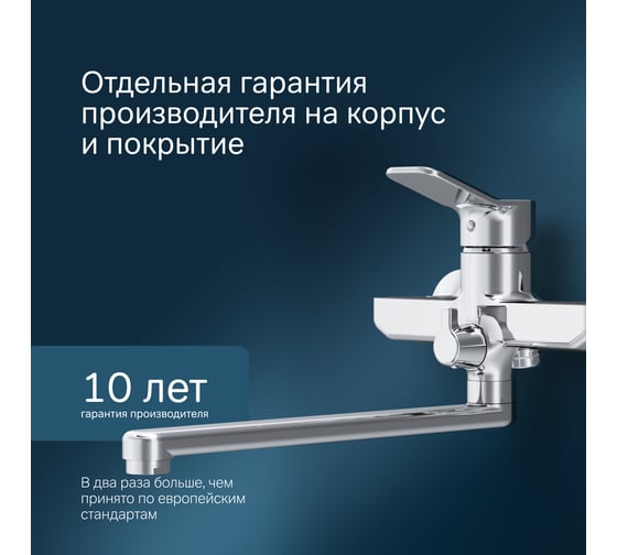 Смеситель для ванны/душа AM.PM X-Joy излив 300мм, хром F85A90000