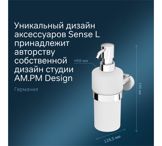 Стеклянный диспенсер для жидкого мыла с настенным держателем, хром AM.PM A7436900