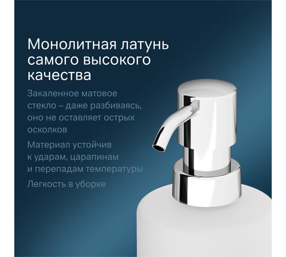 Стеклянный диспенсер для жидкого мыла с настенным держателем, хром AM.PM A7436900