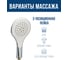 Массажная лейка ARGOTECH 3-х позиционная, MYRA 41615 2