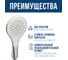 Массажная лейка ARGOTECH 3-х позиционная, MYRA 41615 3