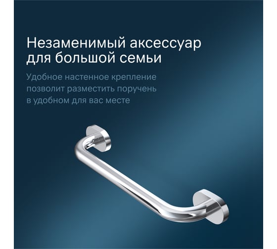 Поручень AM.PM 30 см, хром A7432500