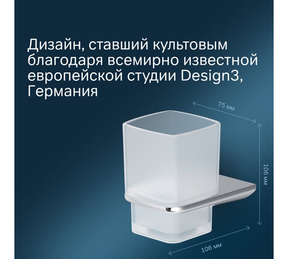 Стеклянный стакан с настенным держателем, хром AM.PM A50A34300