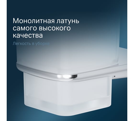 Стеклянный стакан с настенным держателем, хром AM.PM A50A34300