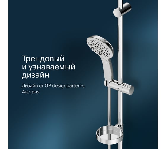 Душевой комплект: ручной душ d120мм, 3 фунции, штанга 900мм, шланг 1750мм, хром AM.PM F0150A000
