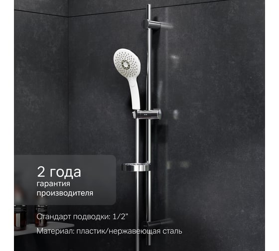 Душевой комплект: ручной душ d120мм, 3 фунции, штанга 900мм, шланг 1750мм, хром AM.PM F0150A000
