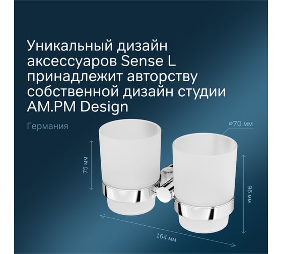 Двойной стеклянный стакан с настенным держателем, хром AM.PM A74343400