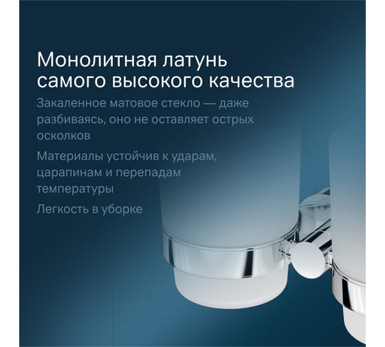 Двойной стеклянный стакан с настенным держателем, хром AM.PM A74343400