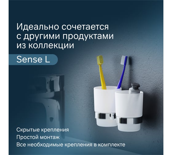 Двойной стеклянный стакан с настенным держателем, хром AM.PM A74343400