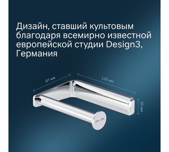 Держатель для туалетной бумаги, хром AM.PM A50A34100