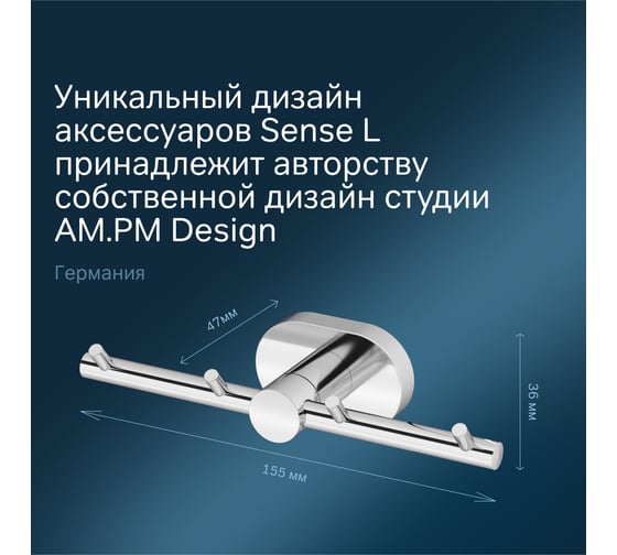 Набор крючков для полотенец, хром AM.PM A7435900