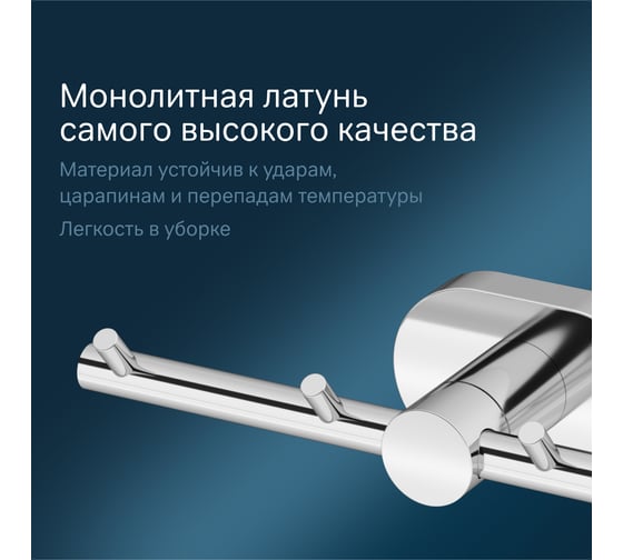 Набор крючков для полотенец, хром AM.PM A7435900