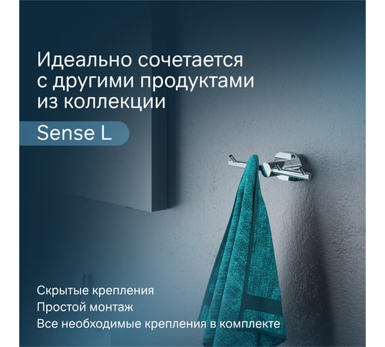 Набор крючков для полотенец, хром AM.PM A7435900