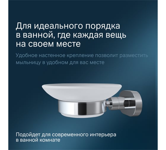 Стеклянная мыльница с настенным держателем, хром AM.PM A7434200