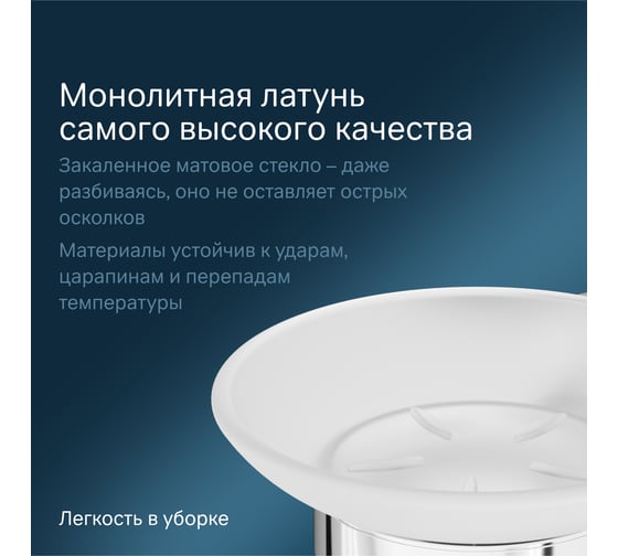 Стеклянная мыльница с настенным держателем, хром AM.PM A7434200