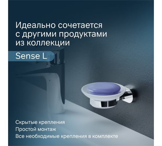 Стеклянная мыльница с настенным держателем, хром AM.PM A7434200