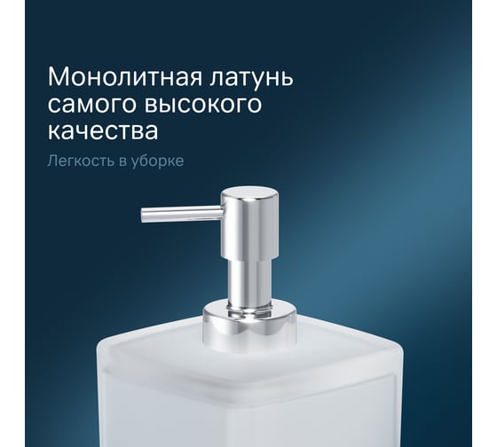 Стеклянный диспенсер для жидкого мыла с настенным держателем, хром AM.PM A50A36900