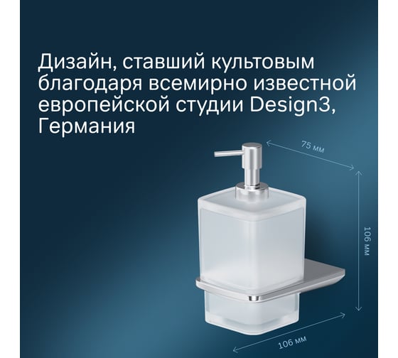 Стеклянный диспенсер для жидкого мыла с настенным держателем, хром AM.PM A50A36900