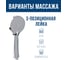 Массажная лейка ARGOTECH 3-х позиционная, KAMA 41534 3
