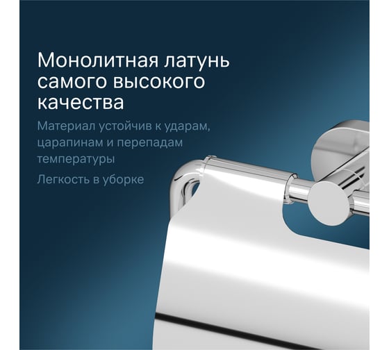Держатель для туалетной бумаги с крышкой, хром AM.PM A74341400