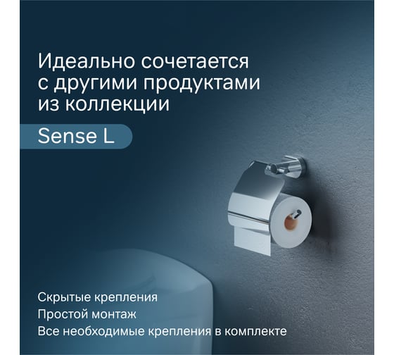 Держатель для туалетной бумаги с крышкой, хром AM.PM A74341400