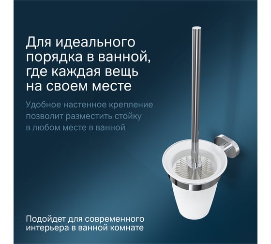 Стойка с туалетной щеткой, хром AM.PM A7433300