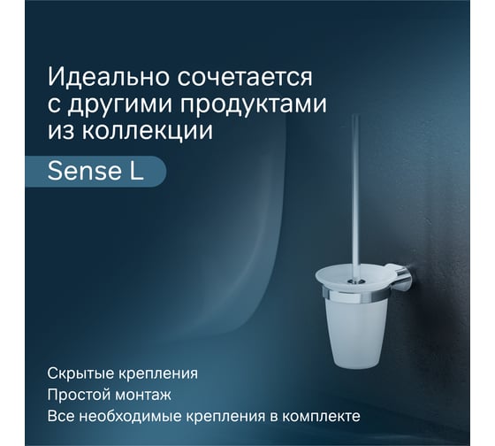 Стойка с туалетной щеткой, хром AM.PM A7433300