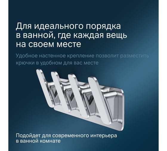 Набор крючков для полотенец, хром AM.PM A50A35900