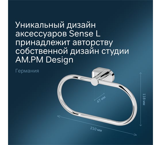Кольцо для полотенец, хром AM.PM A7434400