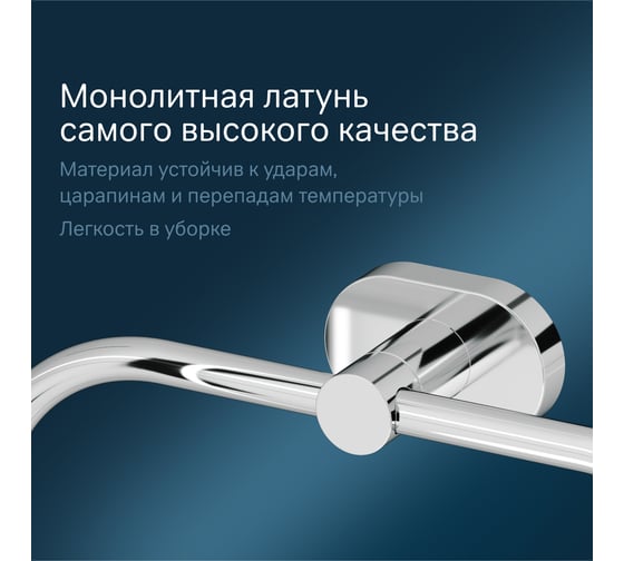 Кольцо для полотенец, хром AM.PM A7434400